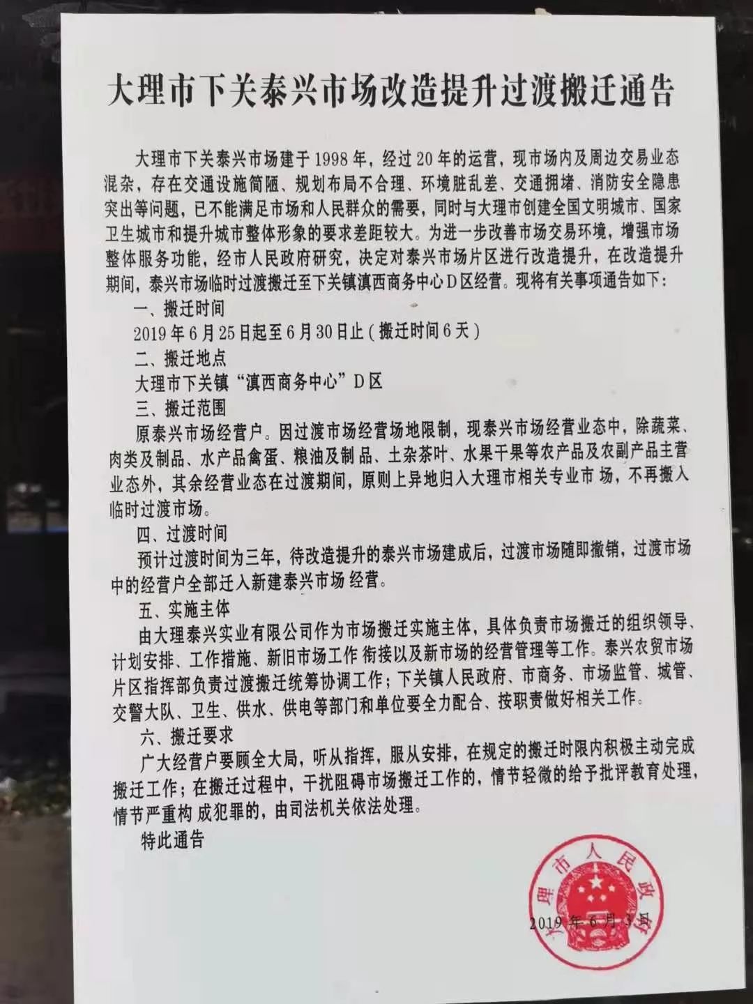 泰兴市场怎么样 (最近的泰兴市场)