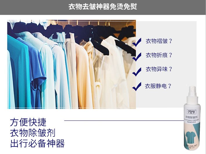 喷一喷就能去污渍,喷一喷就干净如新