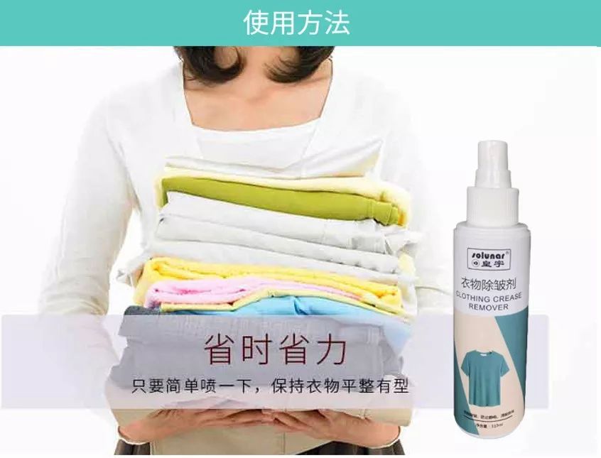喷一喷就能去污渍,喷一喷就干净如新