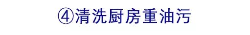 泡它,洗衣更省时省力