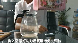 泡它,洗衣更省时省力