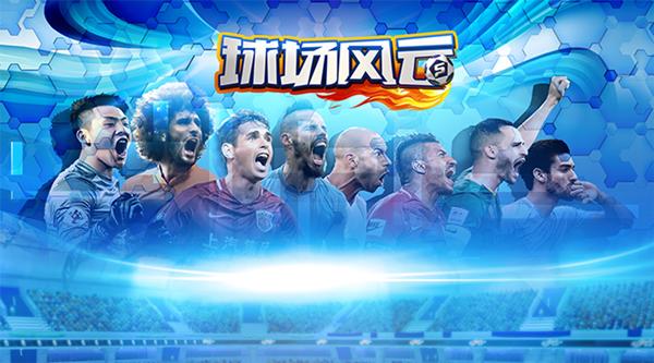 中国体育游戏巨头疯狂体育确认参展2019ChinaJoy