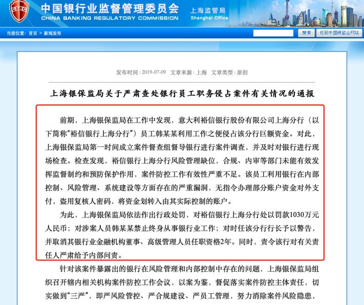 惊心！银行女主管钻空子卷走超亿元！海内外购房10多套，3年不断作假账，竟直到银行金库巨大亏空才案发