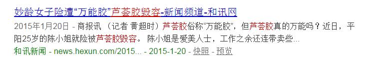 抹芦荟胶有多大的伤害,芦荟胶不是万能的小心毁了你的脸