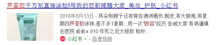 抹芦荟胶有多大的伤害,芦荟胶不是万能的小心毁了你的脸