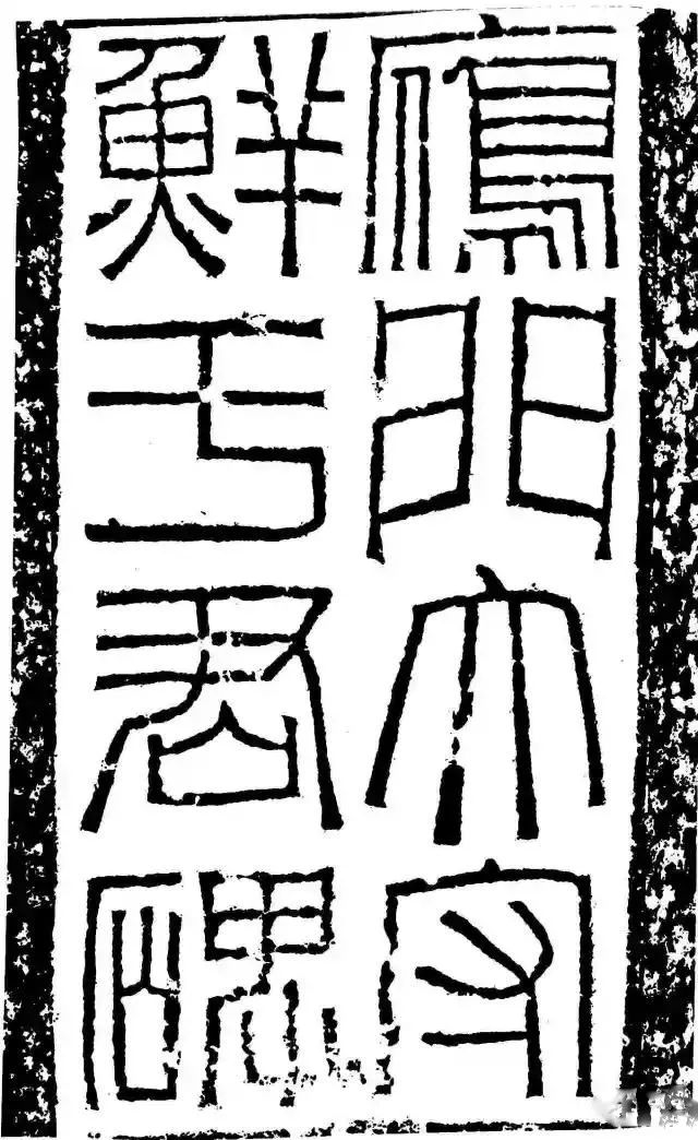 罕见的文字石碑,十分罕见的碑文