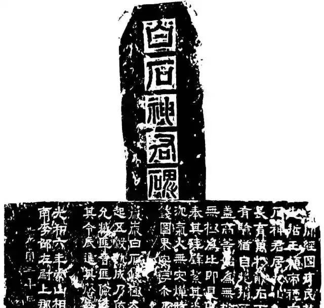 罕见的文字石碑,十分罕见的碑文