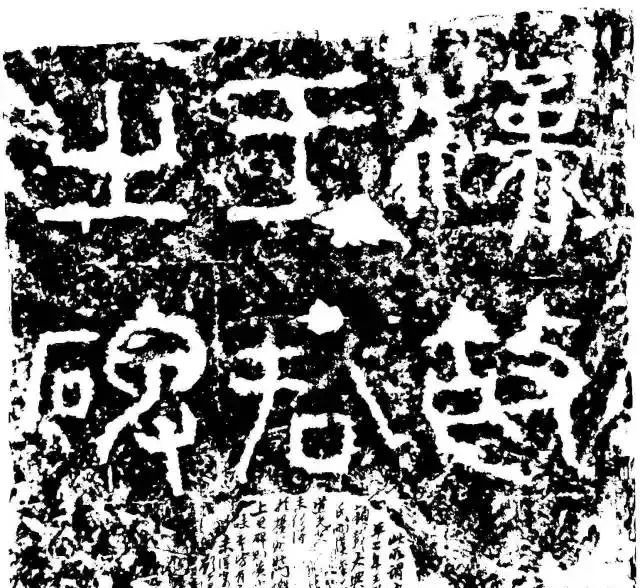 罕见的文字石碑,十分罕见的碑文