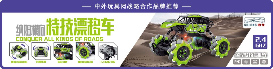 玩具上市企业分析,玩具上市公司有几家