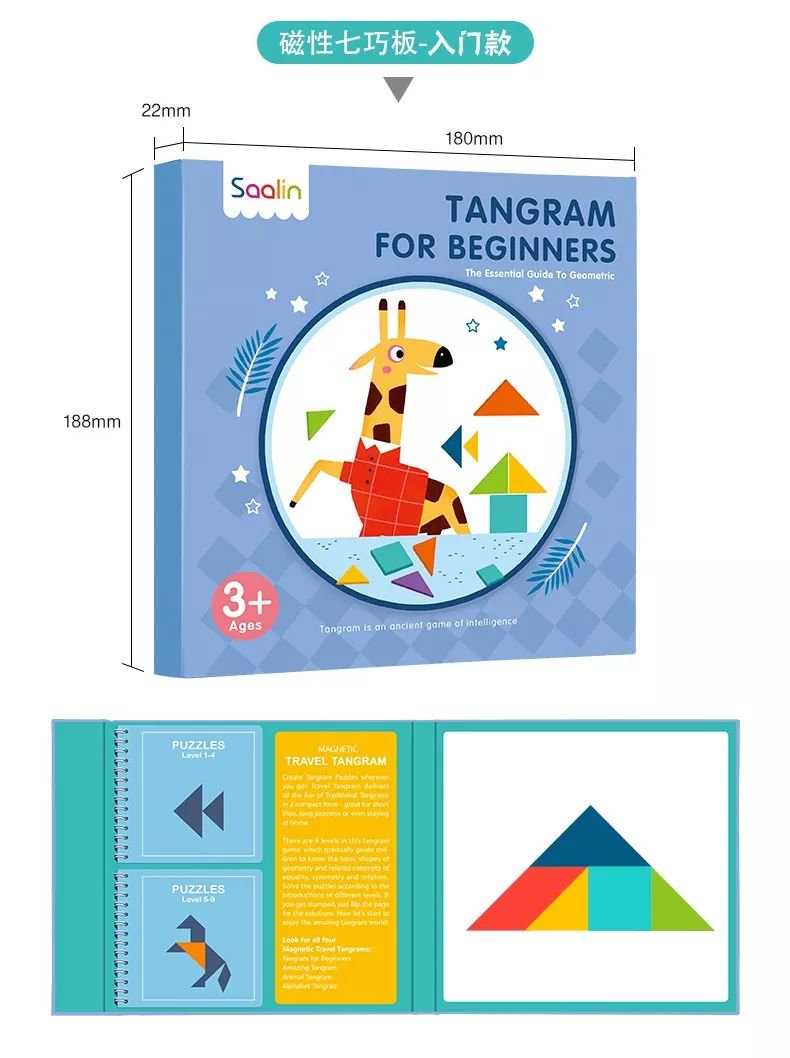 幼儿数学思维启蒙拼七巧板,七巧板数学思维启蒙营10课