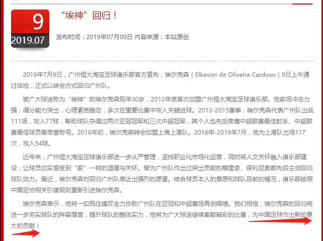 中超夏窗引援,中超归化政策最新消息