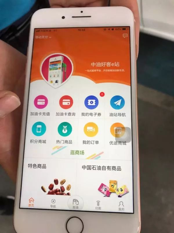 中石油先加油一个月再付款,中石油加油不下车怎么支付