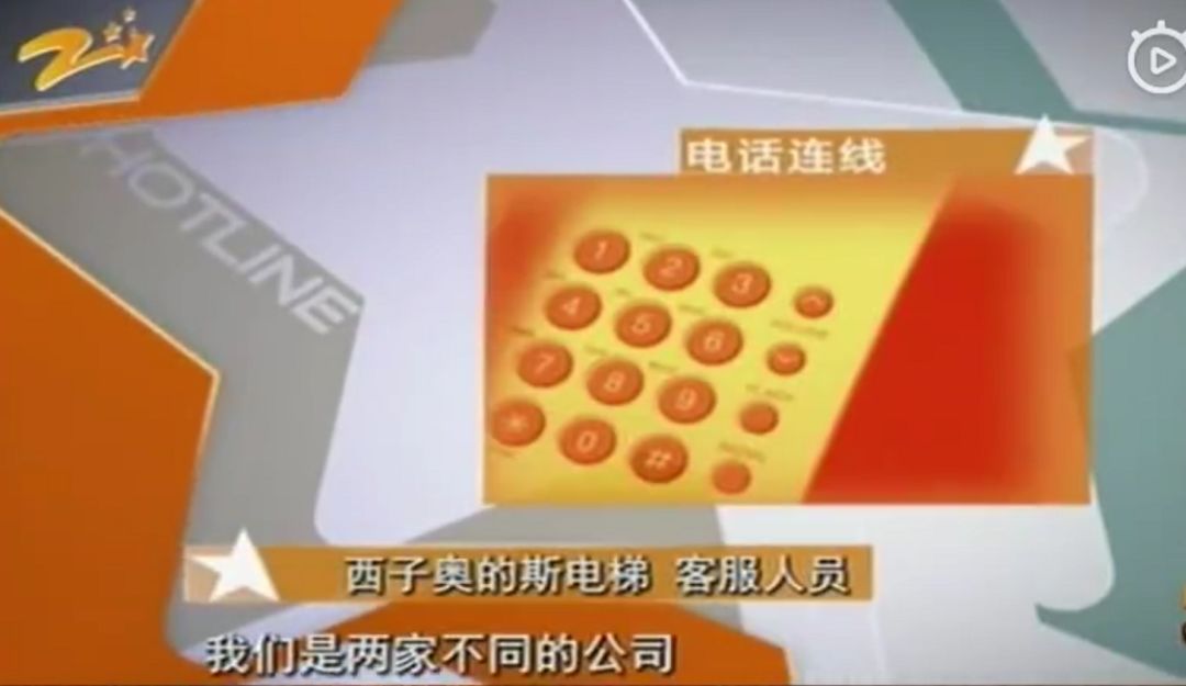 杭州西奥电梯与奥的斯有什么关系,西子奥的斯电梯和西奥电梯哪个贵