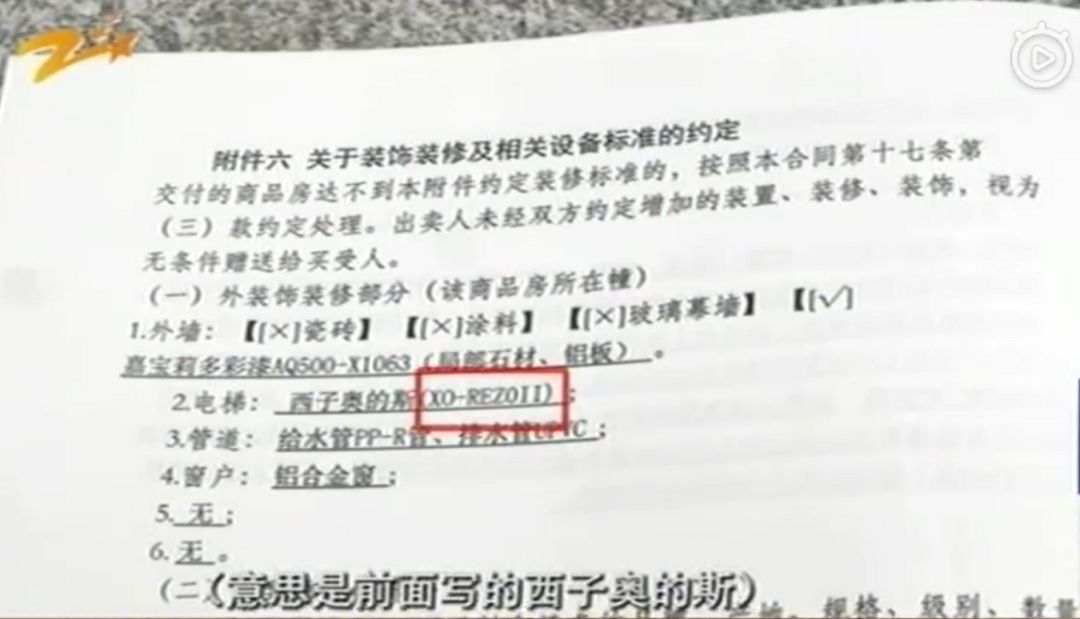 杭州西奥电梯与奥的斯有什么关系,西子奥的斯电梯和西奥电梯哪个贵
