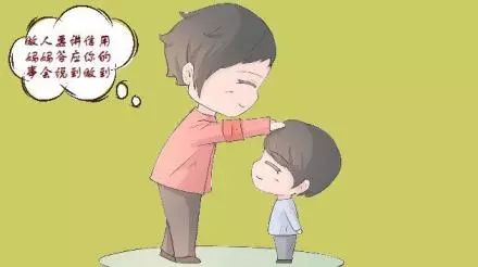 教孩子不讲信用的危害,教育孩子不讲信用怎么办