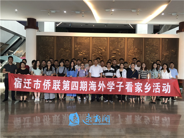 宿迁籍海外学子家乡行共话学以致用回报桑梓