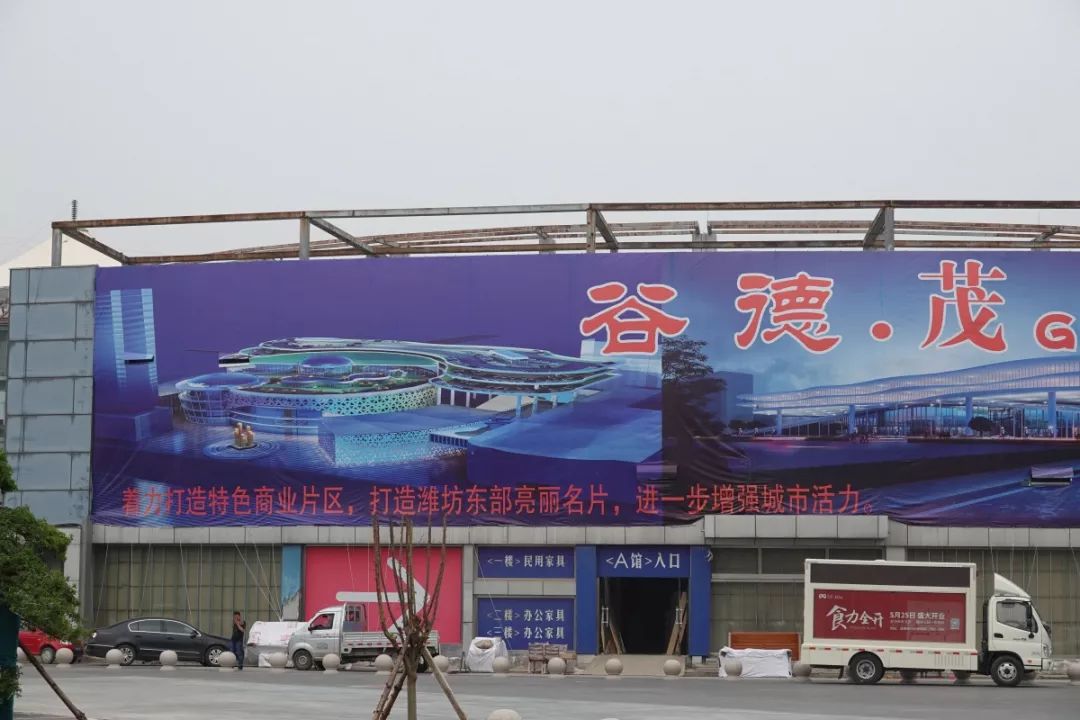 潍坊谷德广场哪一年开业的,潍坊谷德广场最新视频