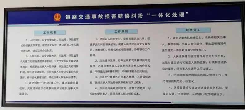交通事故警情联合处置机制,交通事故处理联动新模式