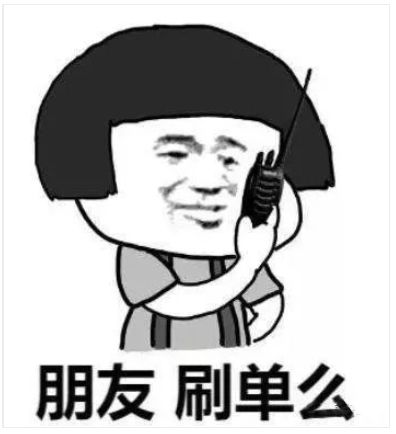 刷单诈骗有哪些常见套路,刷单诈骗一般都是什么套路