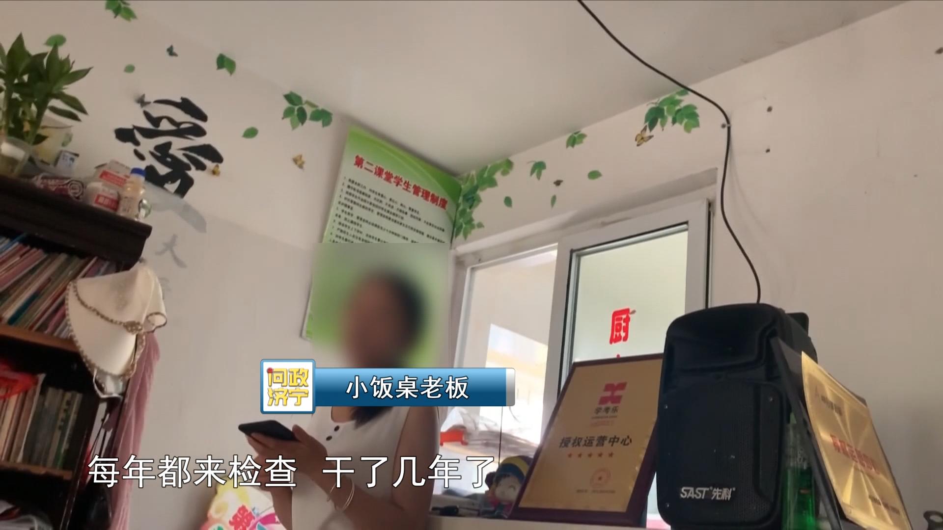 小饭桌违法举报,山东小餐桌举报