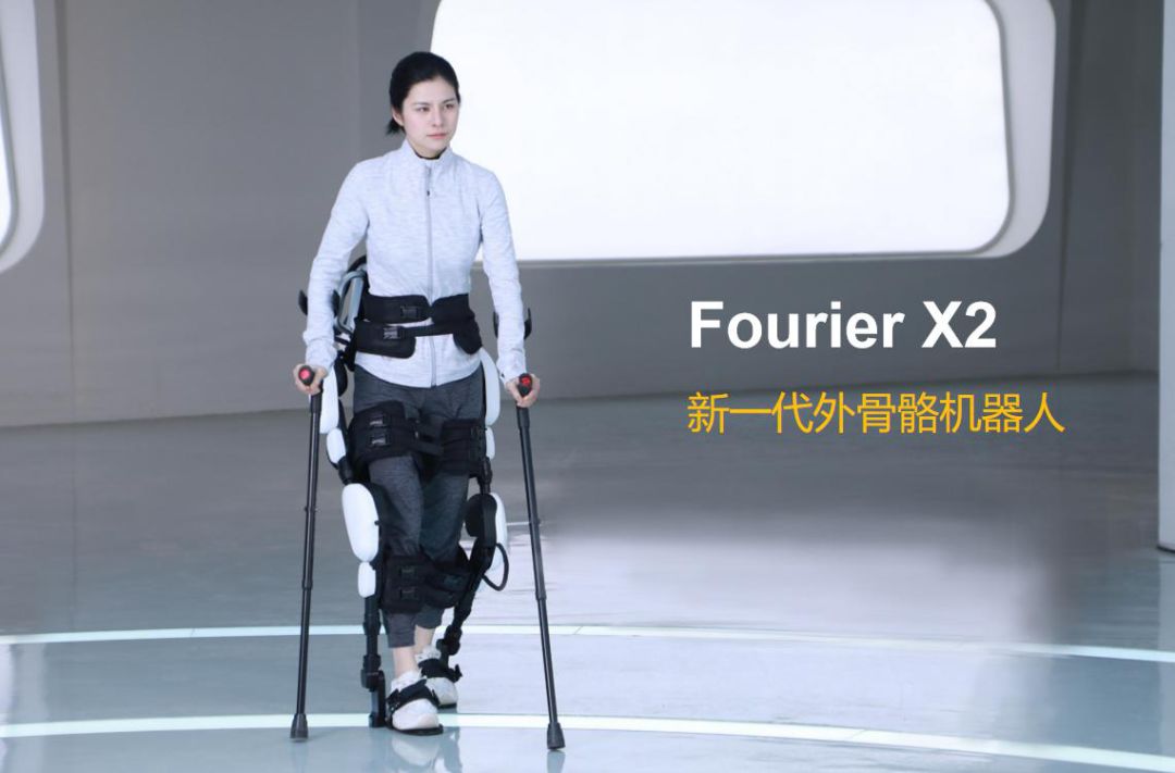 傅利叶上肢机器人,傅利叶智能外骨骼机器人