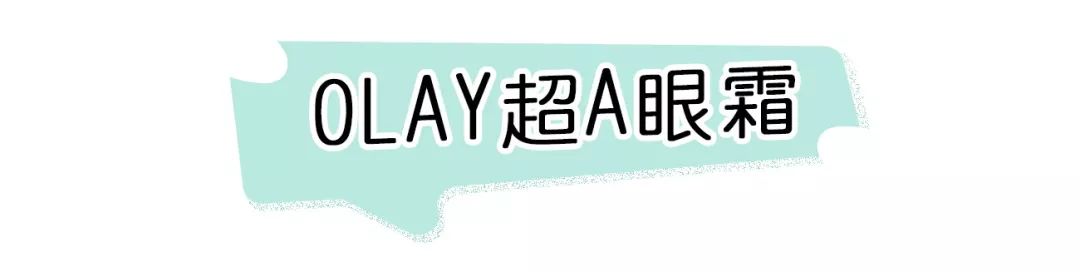 平民价好用的眼霜精华,平价精华眼霜