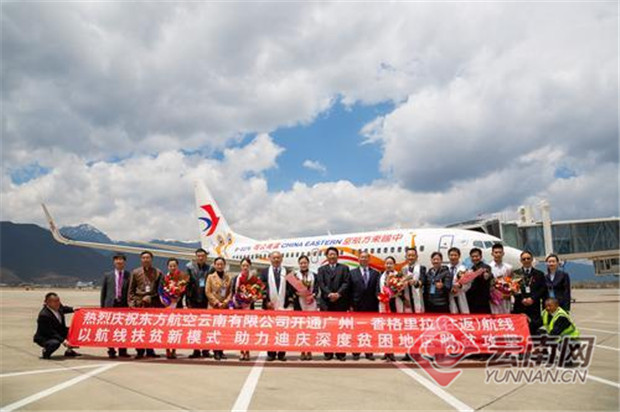 迪庆香格里拉机场落地,迪庆香格里拉机场进港航班