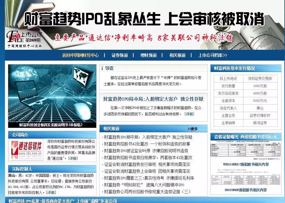 什么炒股软件可以申请科创板,股民用的炒股软件