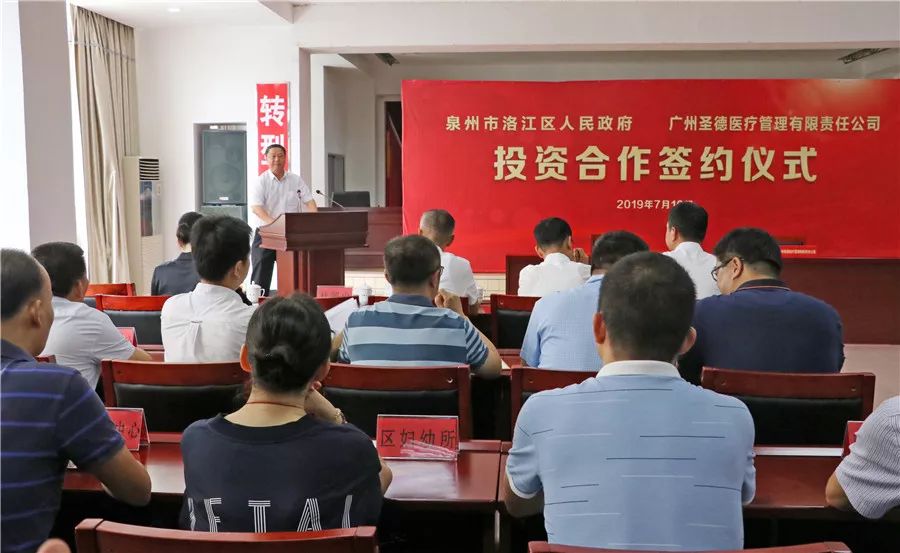 洛江区三甲医院,泉州洛江区新建医院选址