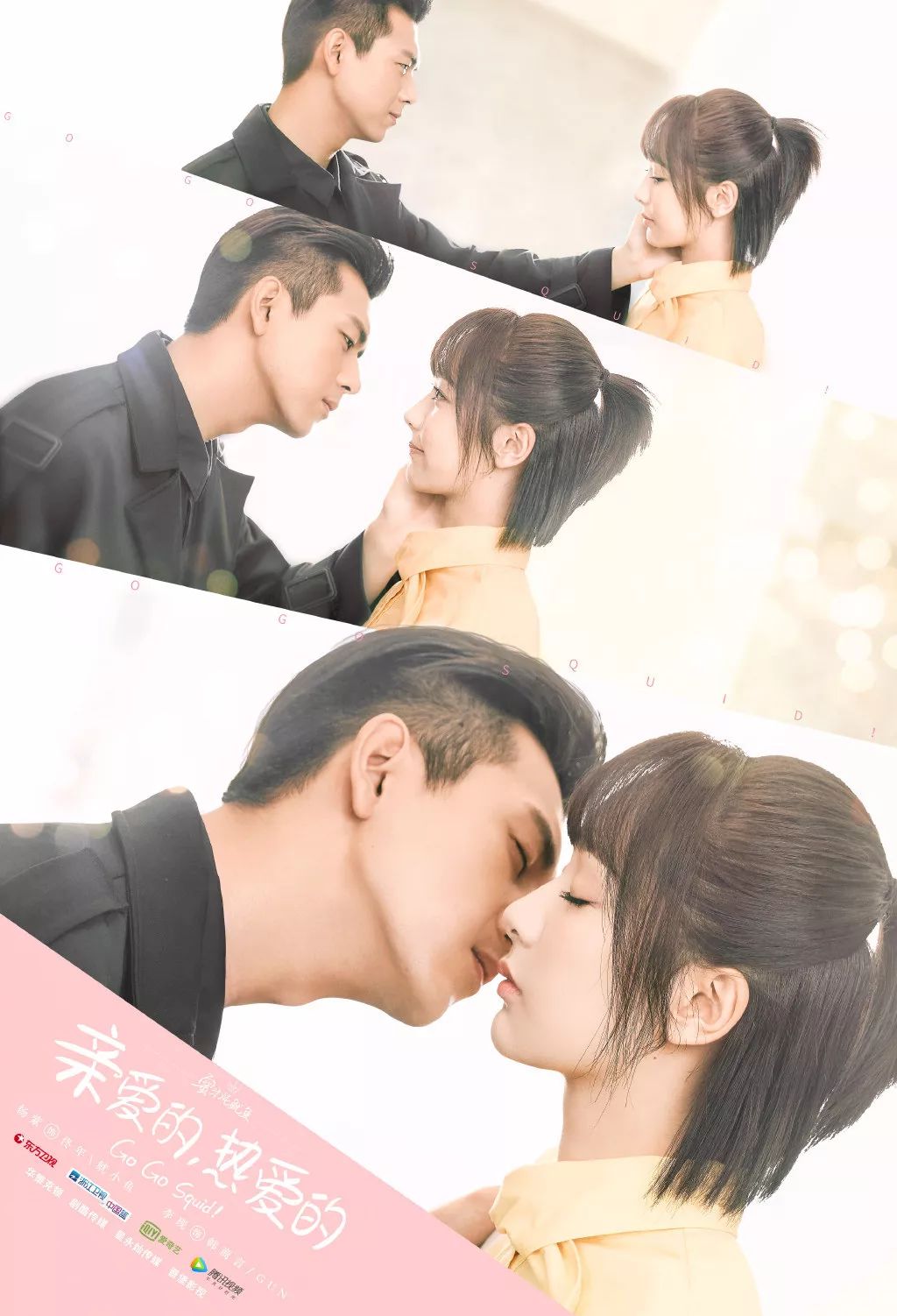 花钱减压｜不在微博上买房都追不上现男友的预告了，韩商言你太上头