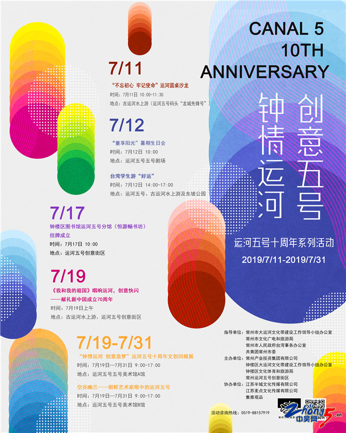 江苏省常州市运河五号创意街区,2024年常州运河五号创意街区