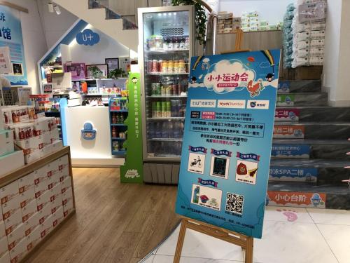 想开母婴店加盟哪家店比较好,母婴店加盟品牌哪个最好