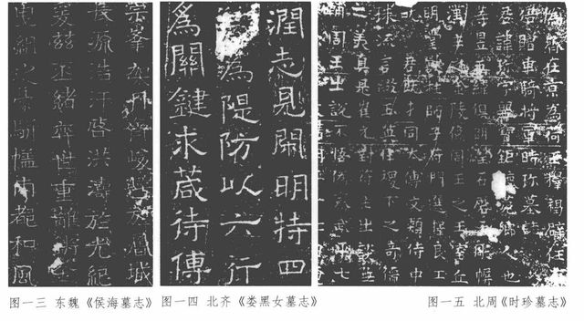 如何评论新魏碑体,成人魏碑体