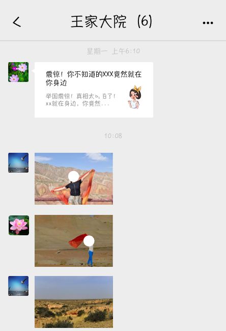 微信，你看你把咱爸咱妈变成什么样了