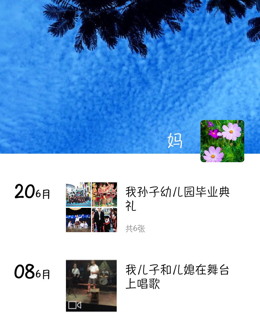 微信，你看你把咱爸咱妈变成什么样了