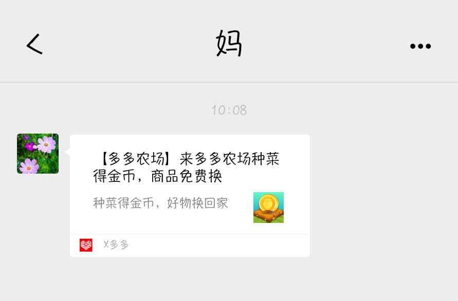 微信，你看你把咱爸咱妈变成什么样了