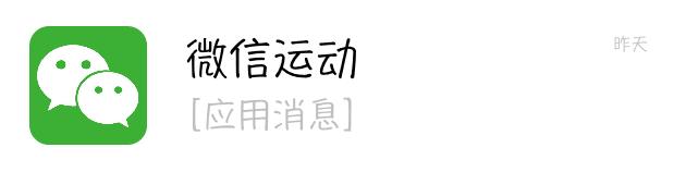 微信，你看你把咱爸咱妈变成什么样了