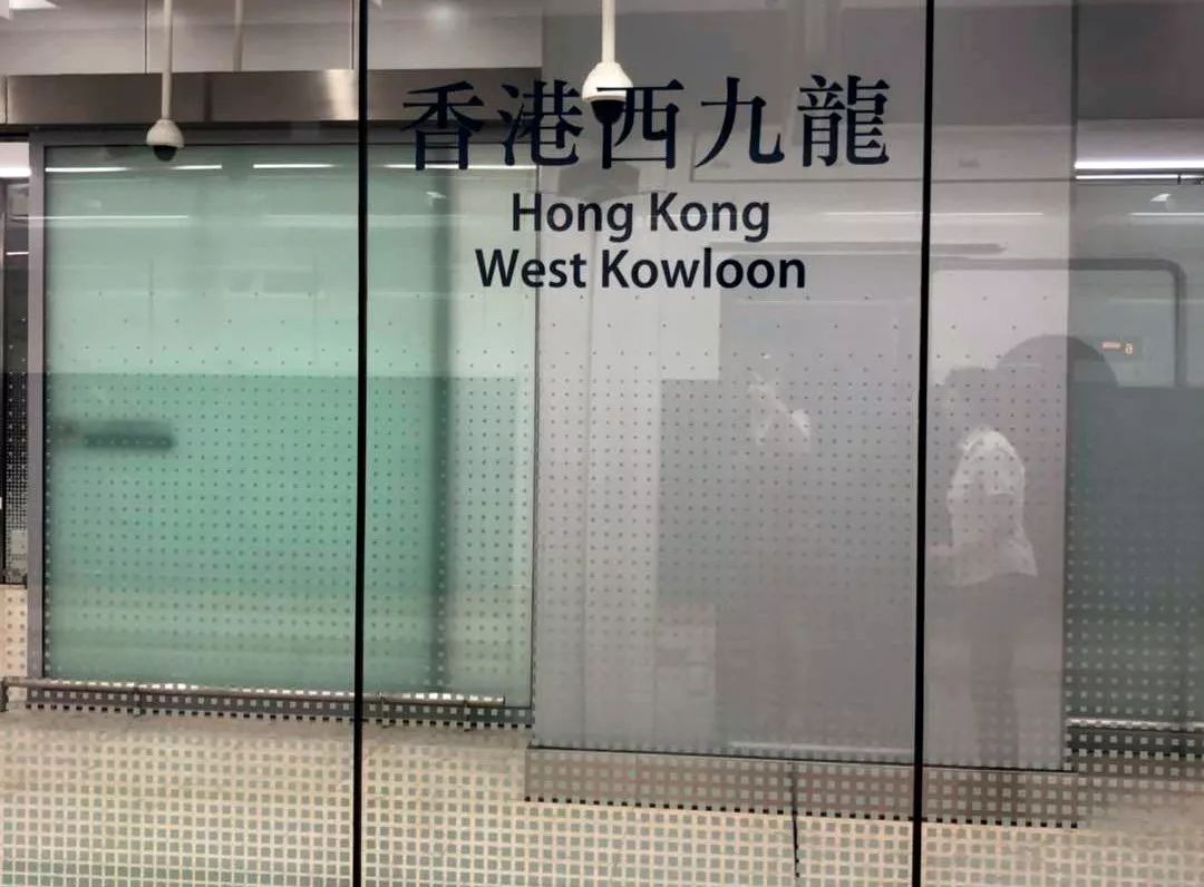 天津首列直达香港高铁到了，看煎饼馃子如何牵手鱼蛋粉