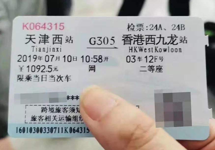 天津首列直达香港高铁到了，看煎饼馃子如何牵手鱼蛋粉