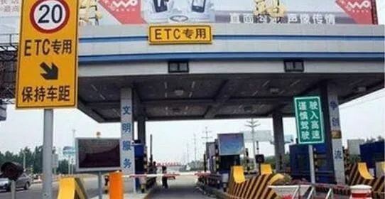 沧州etc新政策,沧州etc免费办理