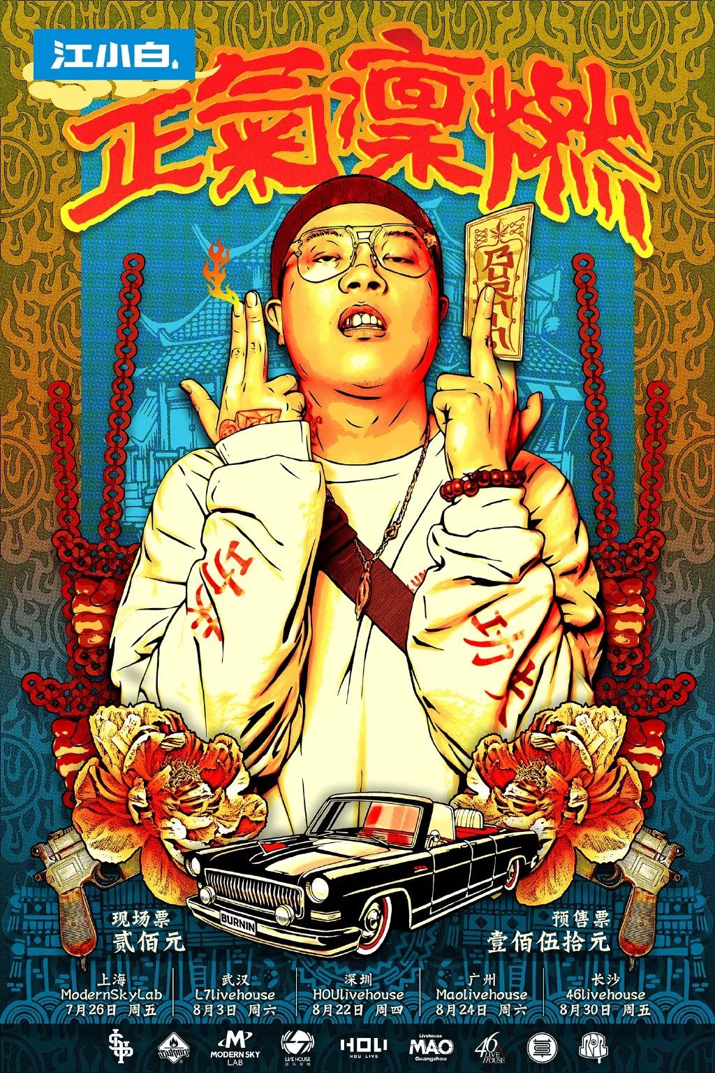 涔愰槦鐜板満livehouse瓒呯噧,鍚勪釜涔愰槦鐨刲ivehouse