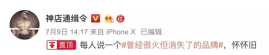 那些曾经火遍大街小巷的品牌,这些年消失的品牌都有哪些