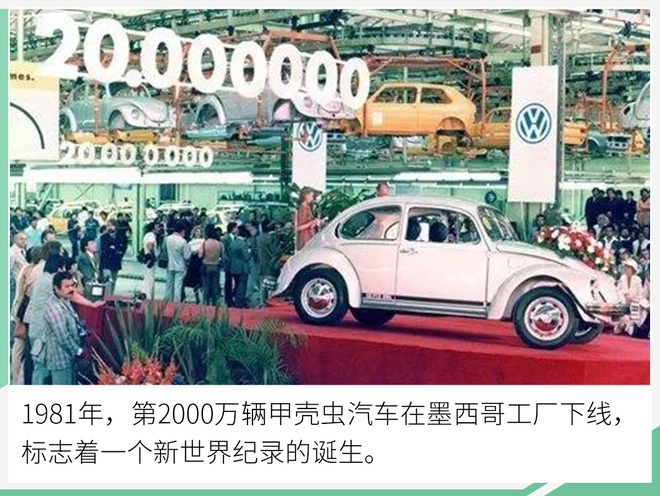 大众甲壳虫即将停产经典终将落幕,经典落幕大众甲壳虫汽车正式停产
