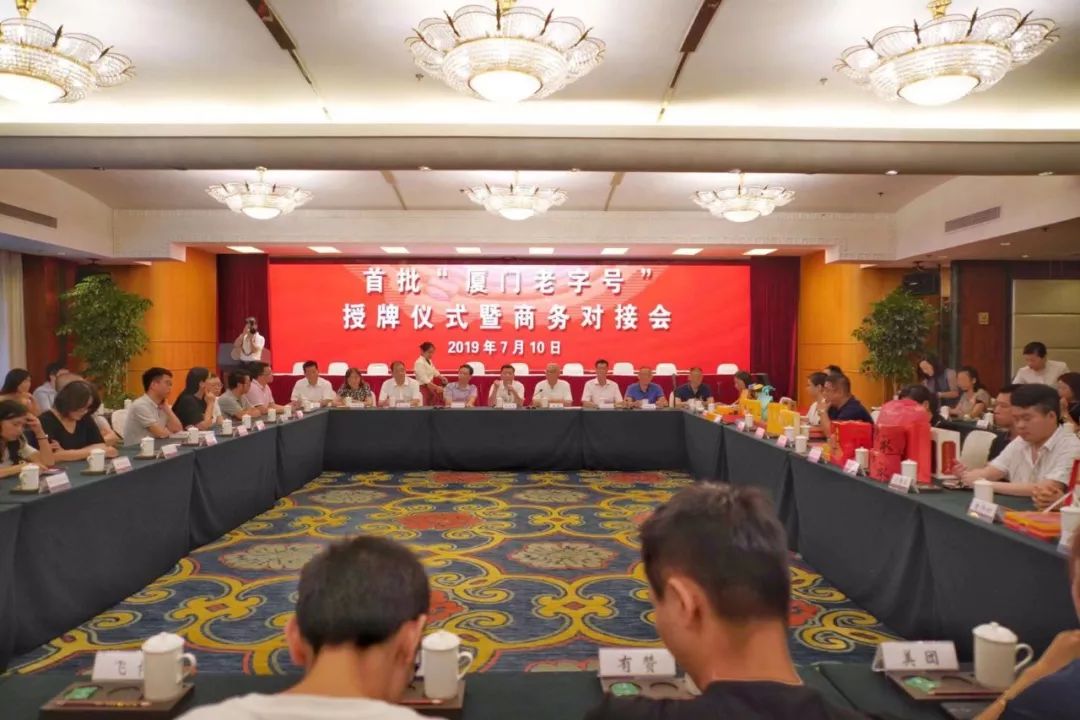 厦门中华老字号评审,厦门中华老字号有哪些