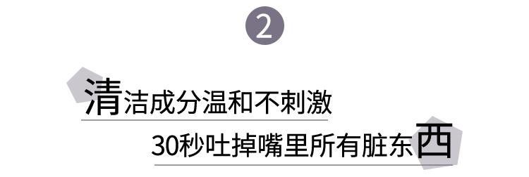 好物丨用它30秒吐掉嘴里所有脏东西，连呼吸都是水果味