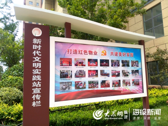 求道”优秀传统文化平邑邑东福邸播下孝善”种子