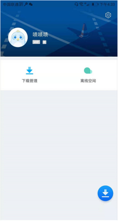 这些迅雷破解版的套路，你中招了吗？