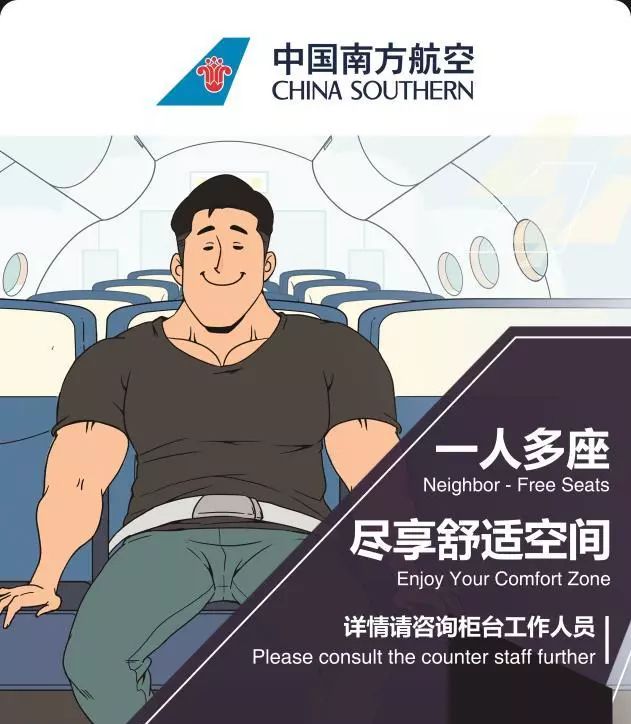 空姐不再冷艳，只因心中有你