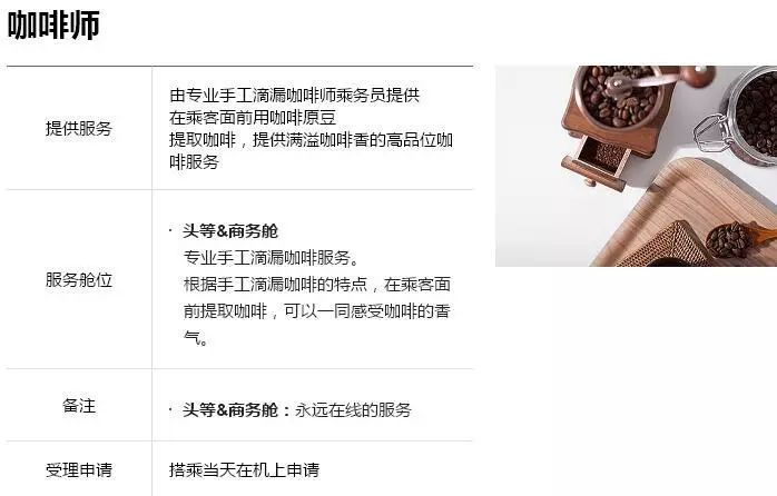 空姐不再冷艳，只因心中有你