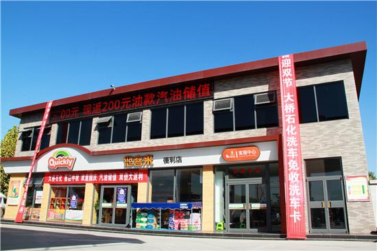 大桥石化油最便宜吗,大桥石化汽油的油品怎么样